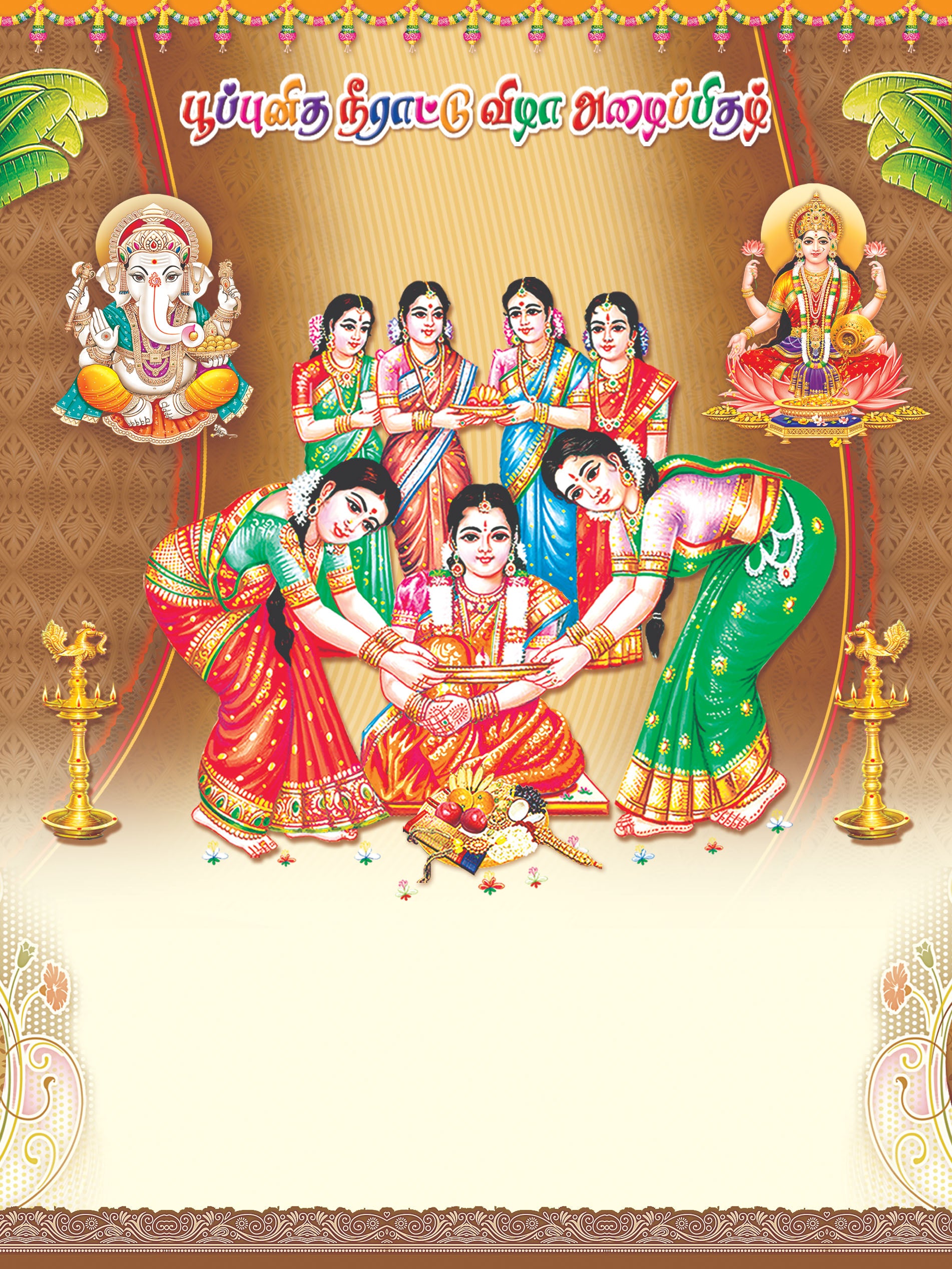 AGNI 253