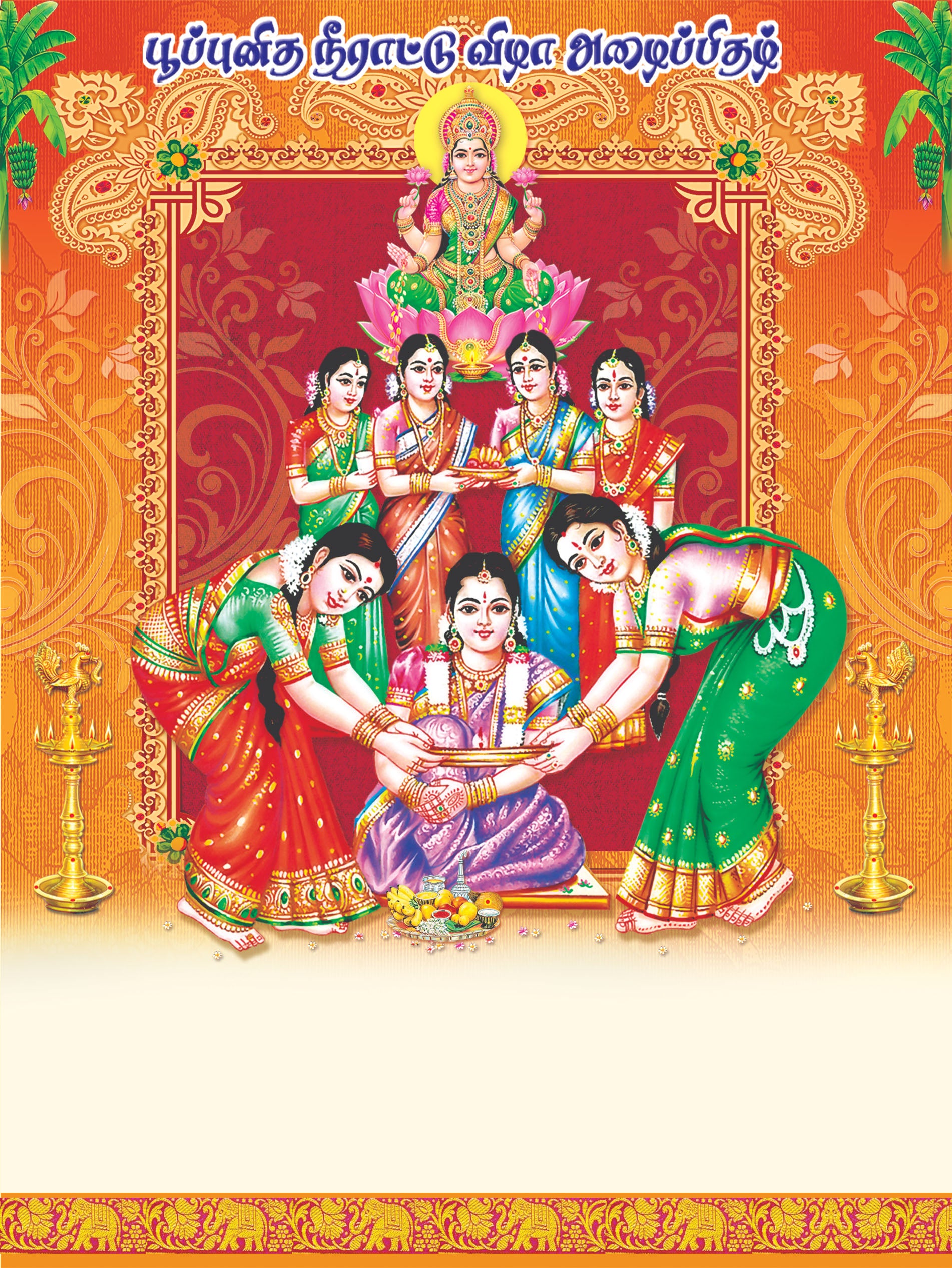 AGNI 258